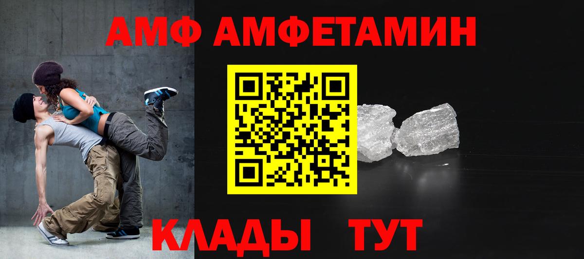 Амфетамин 97% Новозыбков