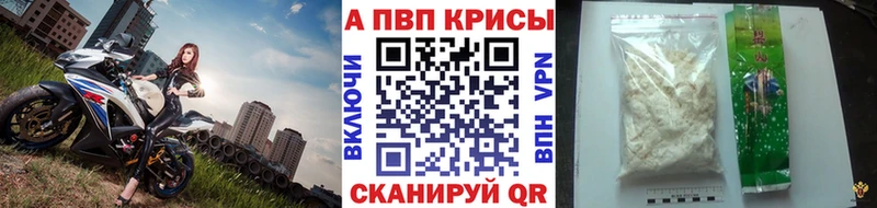 Alpha-PVP крисы CK  Новозыбков 