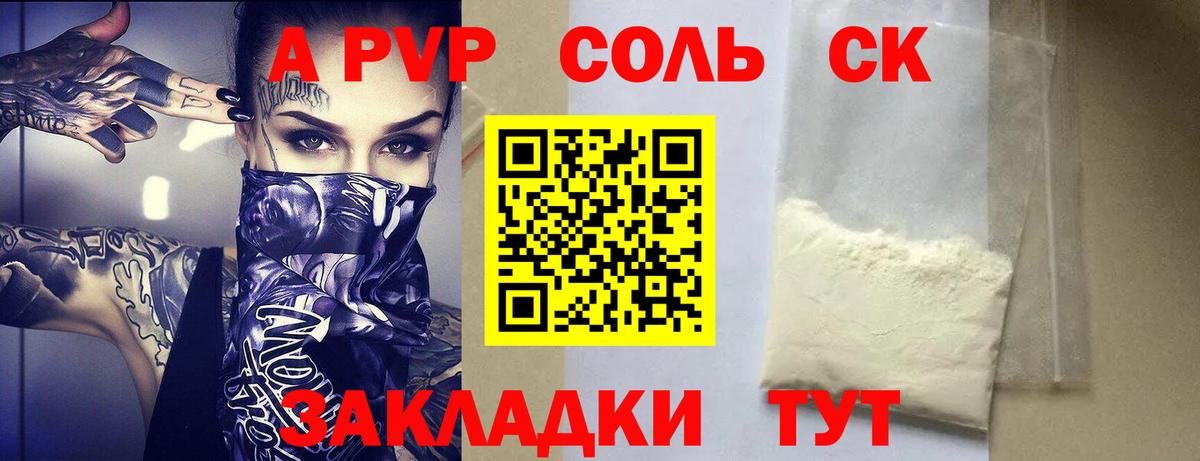 А ПВП СК КРИС  Вход с VPN  Alpha PVP  Новозыбков 