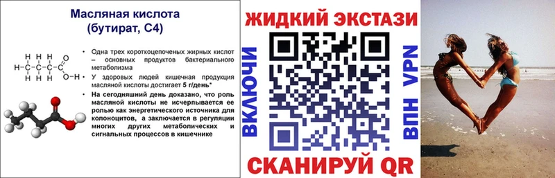 наркота  Новозыбков  БУТИРАТ бутандиол 