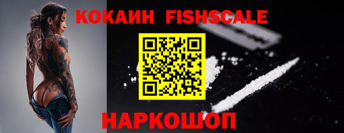 Кокаин Эквадор  Вход с VPN  Кокаин VHQ  Новозыбков 
