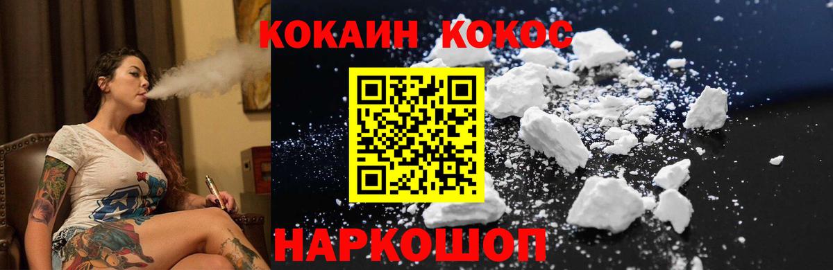 COCAIN 98% Новозыбков