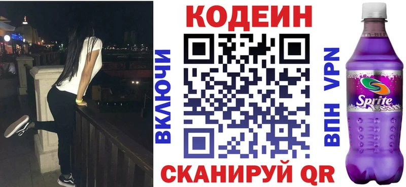 Codein напиток Lean (лин)  кракен ТОР  Новозыбков 