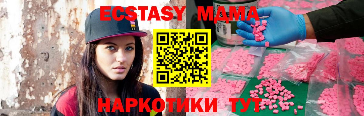 ЭКСТАЗИ 250 мг  купить  сайты  Ecstasy  Новозыбков  Вход с VPN 