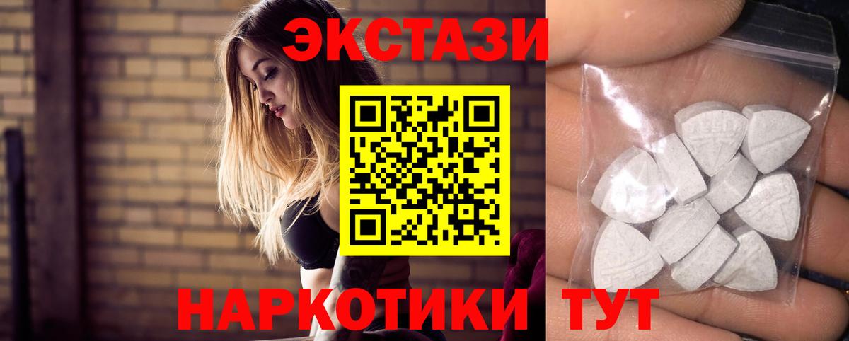 Ecstasy 250 мг Новозыбков