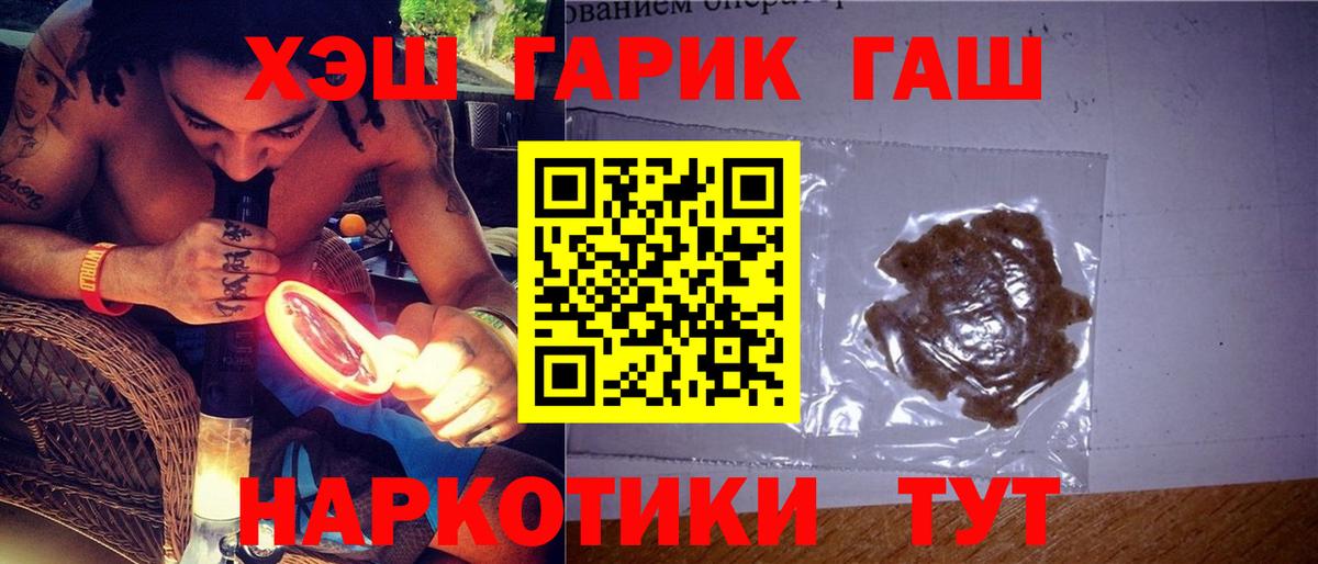 Гашиш Изолятор  дарнет шоп  ГАШИШ  Новозыбков  Вход с VPN  ГАШ Ice-O-Lator 