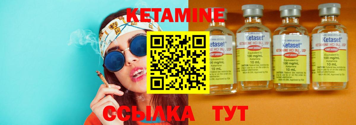 Кетамин ketamine  Вход с VPN  Новозыбков 