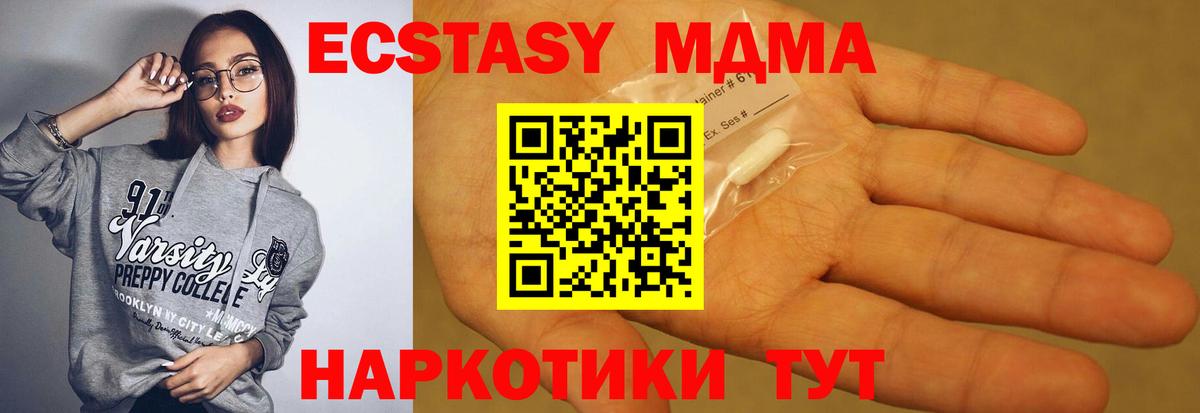 МДМА Molly Новозыбков