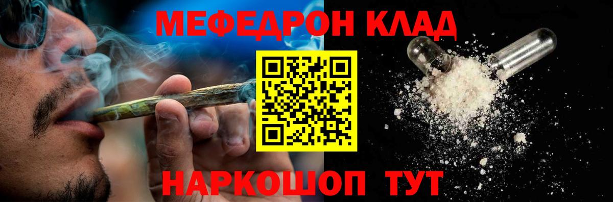 Мефедрон кристаллы Новозыбков