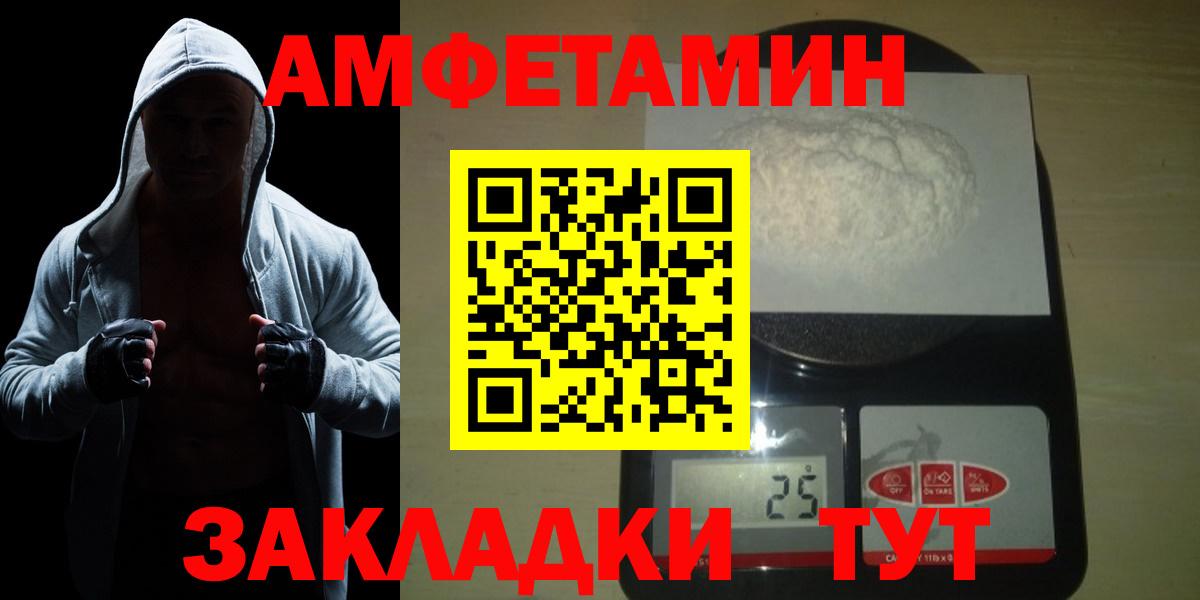 Новозыбков  Метамфетамин винт  Вход с VPN 