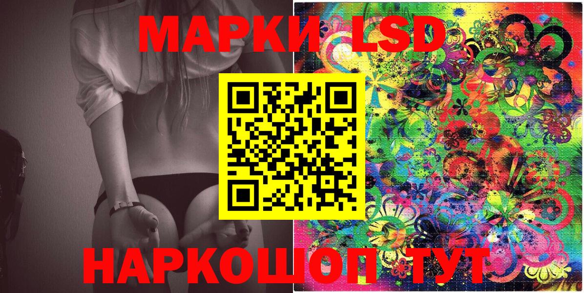 Наркотические марки  Вход с VPN  Новозыбков  Наркотические марки 1,8мг 