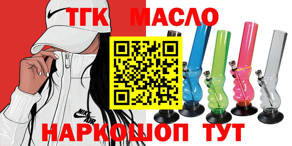 ТГК Wax Новозыбков