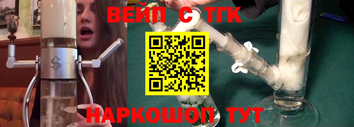Дистиллят ТГК гашишное масло  Вход с VPN  Новозыбков  ТГК гашишное масло 